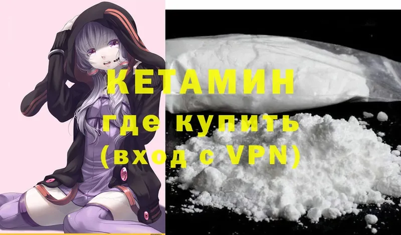 КЕТАМИН ketamine  Ладушкин 