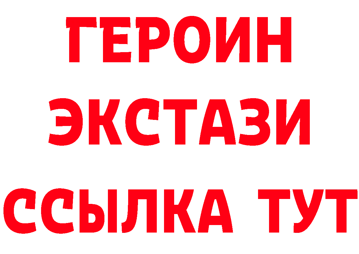 БУТИРАТ оксибутират зеркало даркнет OMG Ладушкин