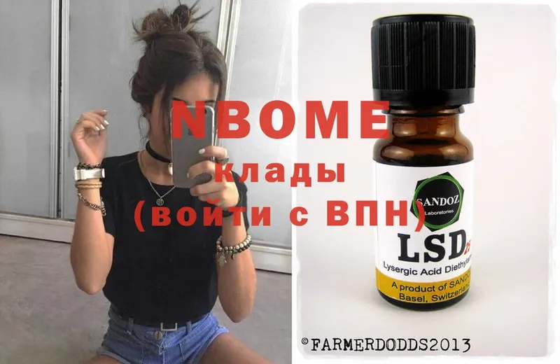 ОМГ ОМГ   Ладушкин  Марки NBOMe 1,8мг  купить  сайты 